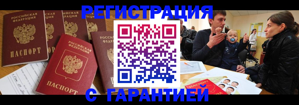 регистрация для дет. сада в Вилюйске