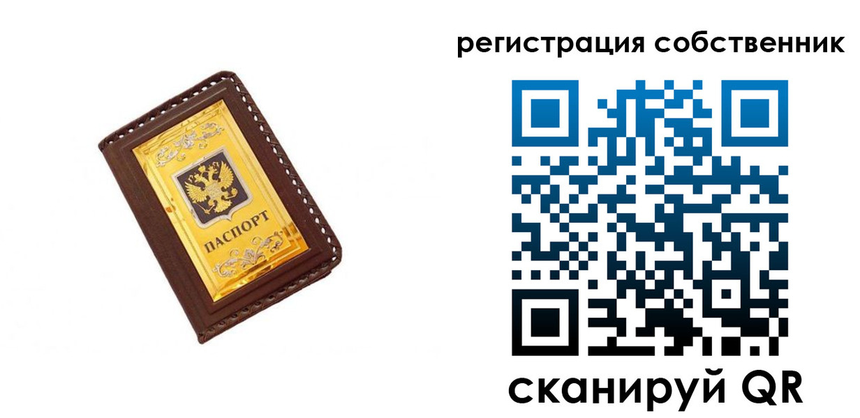 прописка в квартире в Вилюйске