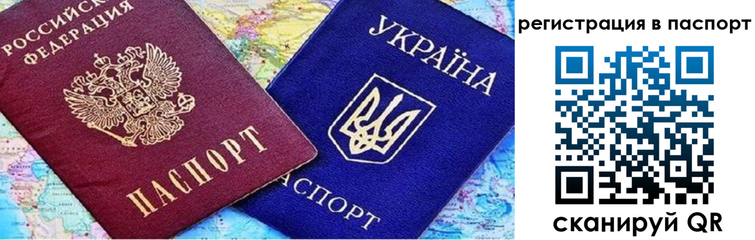 прописка гарантия в Вилюйске