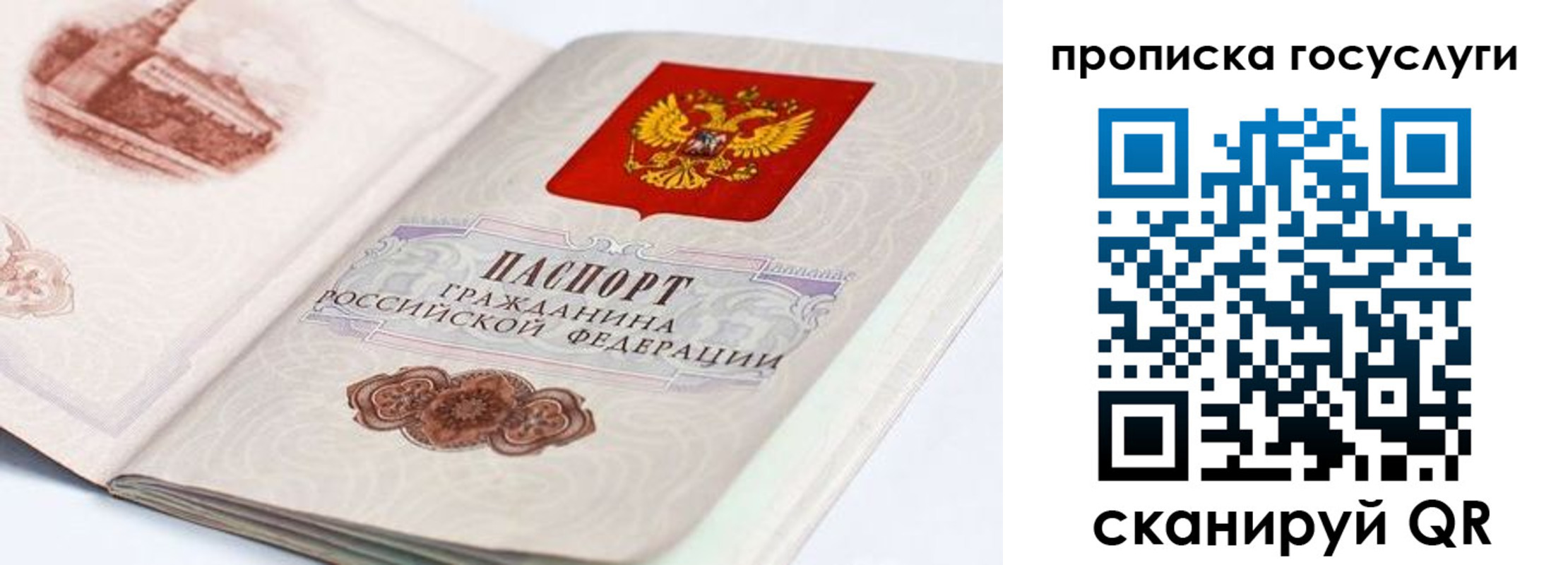 прописка регистрация в Вилюйске