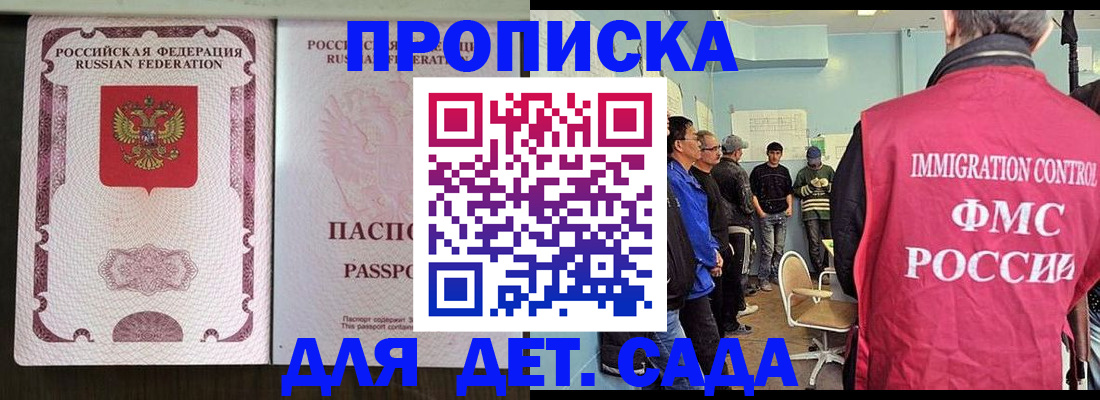 временная регистрация гарантия в Вилюйске