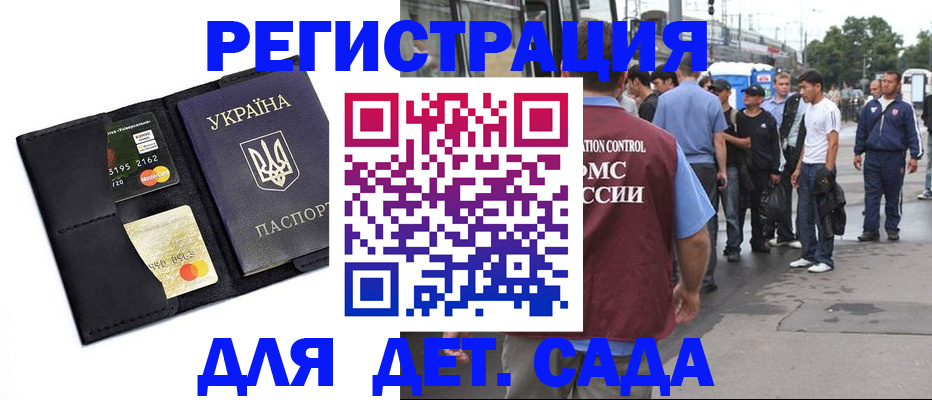 прописка регистрация в Вилюйске