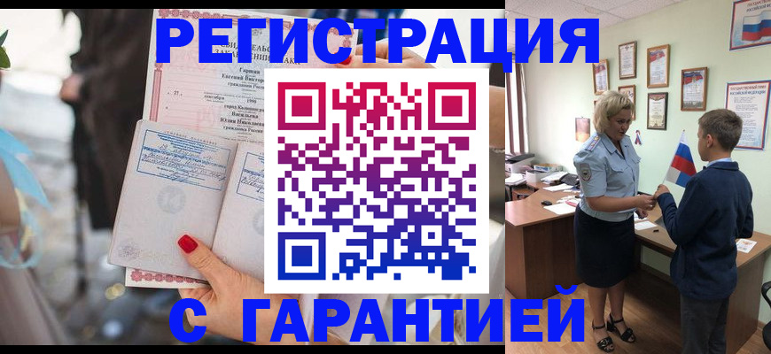 прописка для военкомата в Вилюйске