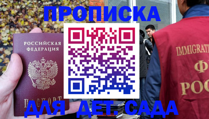 временная регистрация для всех в Вилюйске