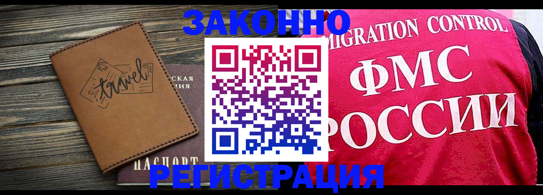 прописка для военкомата в Вилюйске
